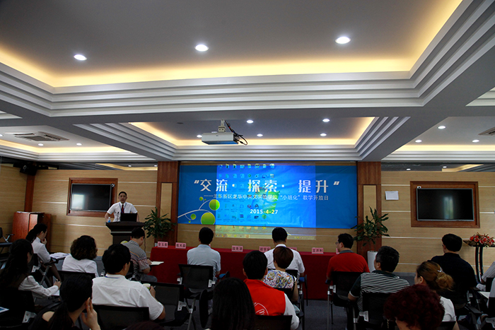 圖為龍華中英文實(shí)驗(yàn)學(xué)校王開利副校長介紹小班化教學(xué)模式