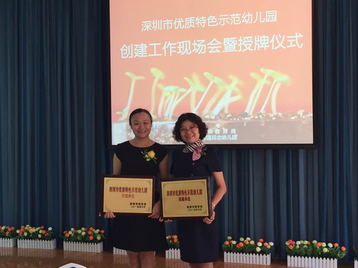 圖為授牌儀式結(jié)束后，集團(tuán)旗下兩位幼兒園園長(zhǎng)合影留念