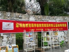 ＂送經(jīng)典繪本進(jìn)社區(qū)，促親子閱讀共成長(zhǎng)＂ ——家園共育公益指導(dǎo)項(xiàng)目