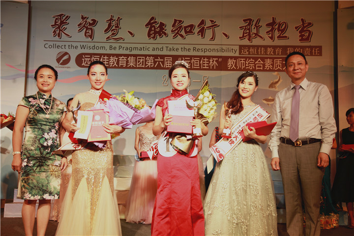 遠(yuǎn)恒佳開展題為“聚智慧，能知行，敢擔(dān)當(dāng)”的第六屆教師綜合素質(zhì)大賽