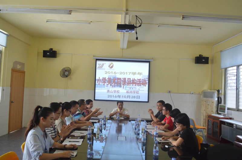 美術“同課異構”   打造“高效課堂”