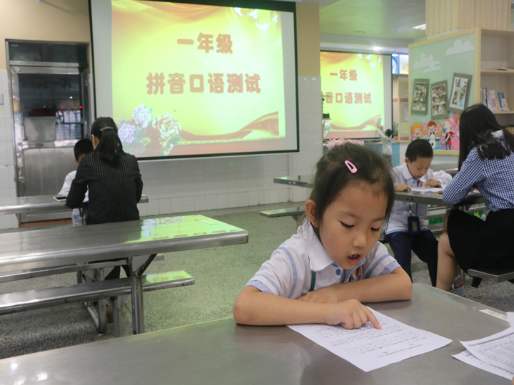 公明中英文學校小一拼音檢測小記
