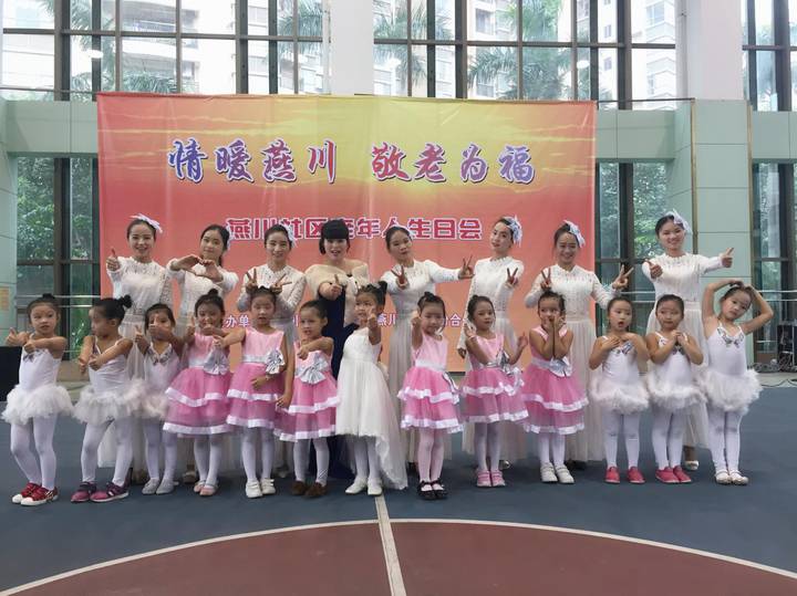 燕川園攜手社區(qū)舉辦2016“情暖燕川.敬老為?！备卸骰顒? title=