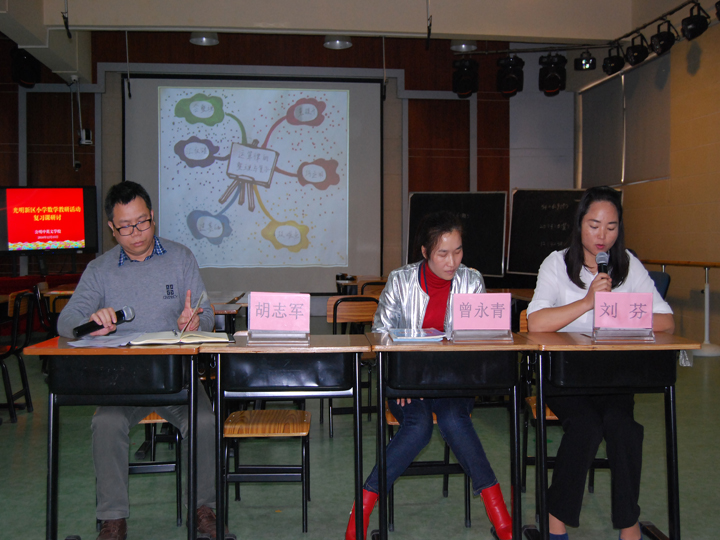 導(dǎo)線結(jié)網(wǎng)，高效復(fù)習(xí)——記光明新區(qū)小學(xué)數(shù)學(xué)教研活動