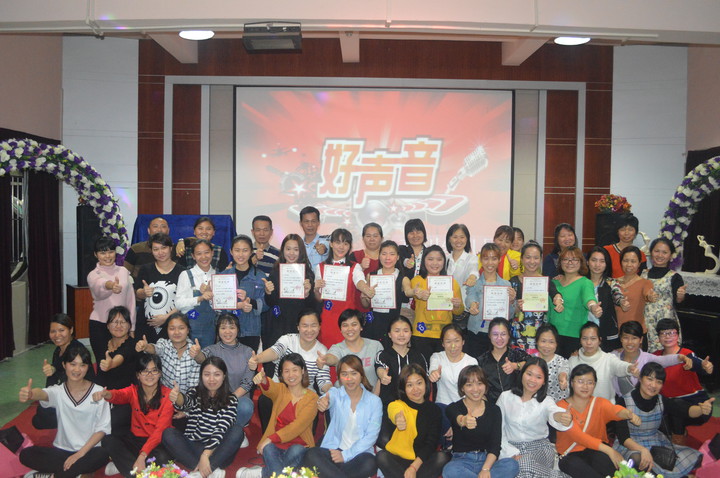 “凝心聚力、唱響未來”燕川園第八屆“好聲音”比賽活動