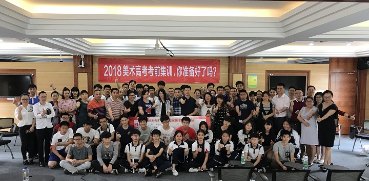 專業(yè)成就未來——2018屆美術高考專業(yè)班考前集訓，你準備好了嗎？