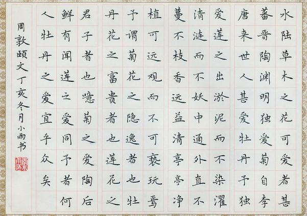 如何學(xué)習(xí)書法，學(xué)習(xí)書法的幾個技巧