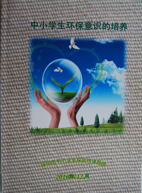 做有研究的教育，成就國(guó)際理解教育之夢(mèng)