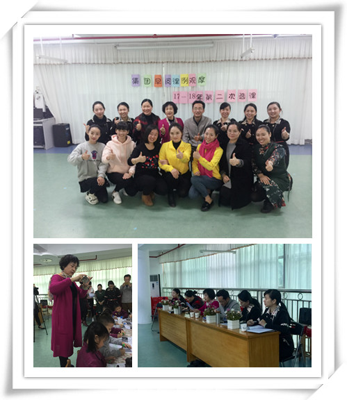 以研促教，專業(yè)引領(lǐng)，幸福童心 ——遠(yuǎn)恒佳教育集團(tuán)幼兒部早期閱讀課例觀摩研討活動(dòng)