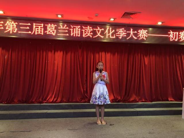 聽說了嗎？遠恒佳國際教育城參加葛蘭誦讀比賽開始了