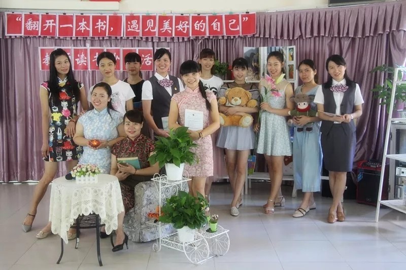 書香雋永，悅讀悅享——興茂幼兒園教師讀書沙龍活動(dòng)