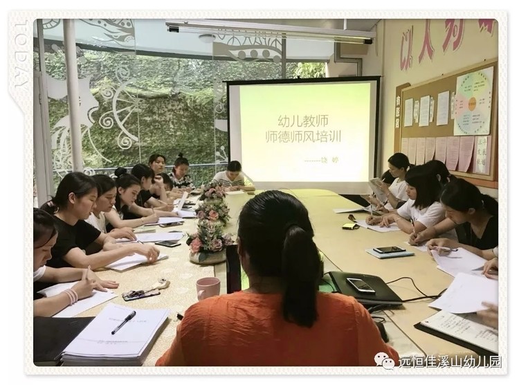 不忘初心，以愛育愛——溪山幼兒園師德師風專題培訓