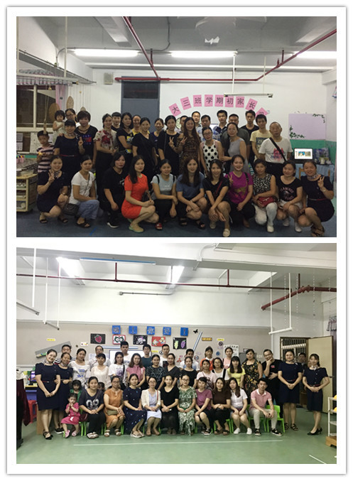 家園共育，呵護成長                               --遠恒佳花園幼兒園2018秋季家長會