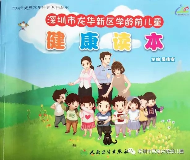 有一種力量，因孩子的健康而凝結(jié)———記廣東省韶關(guān)市曲江區(qū)健康工作領(lǐng)導(dǎo)小組來(lái)園交流活動(dòng)