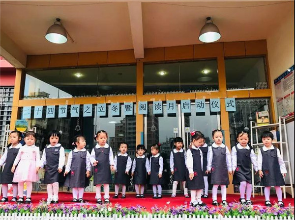 二十四節(jié)氣之——立冬，暨閱讀月啟動儀式