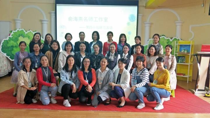 “富”個性，“樂”童年 | 記公明第二幼兒園接待俞海燕名師工作室第四小組研習活動