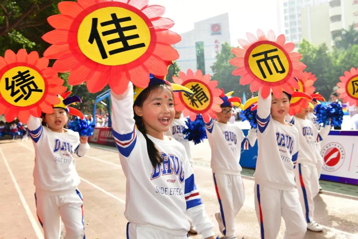 拉開(kāi)體育節(jié)帷幕，奏響“健康、成長(zhǎng)、快樂(lè)”主旋律