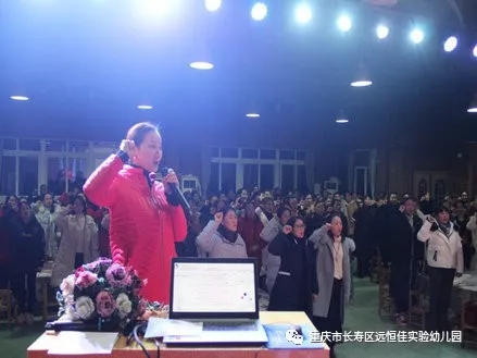 依法執(zhí)教，做有溫度的幼教人”——遠恒佳長壽片區(qū)幼兒園師德師風專題培訓(xùn)活動