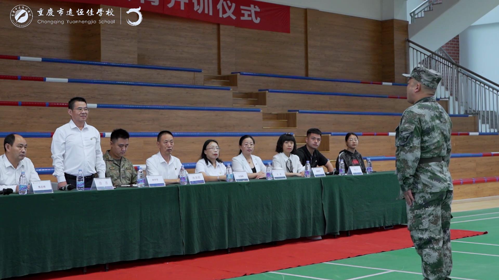  #美好學(xué)生| 揮灑激情，綻放青春——重慶市遠(yuǎn)恒佳學(xué)校高2023級(jí)國(guó)防教育開(kāi)訓(xùn)儀式