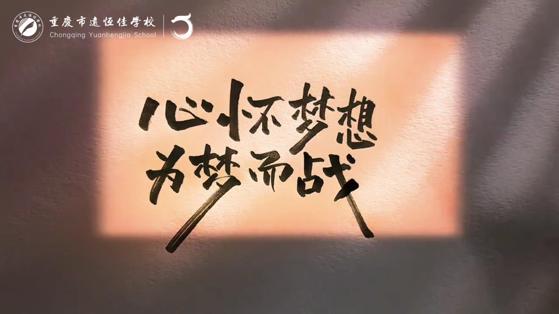 #美好學(xué)生 跨步進(jìn)高三，奮斗贏未來(lái)——高2024屆高三啟動(dòng)儀式